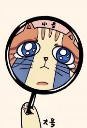 这马甲我不披了[电竞]